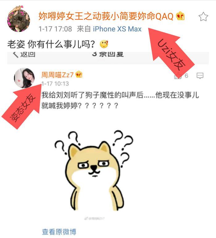 “婷婷”洗脑Uzi粉丝，姿态女友吐槽姿态都叫她婷婷