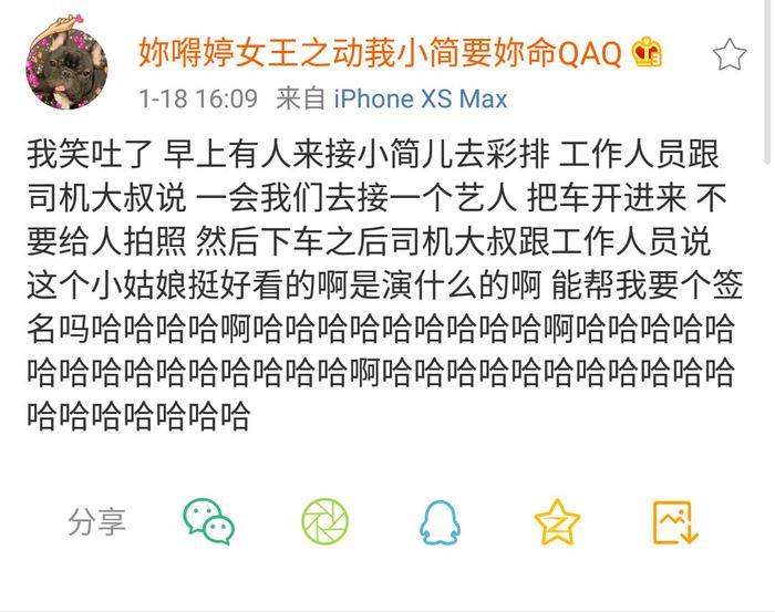 “婷婷”洗脑Uzi粉丝，姿态女友吐槽姿态都叫她婷婷