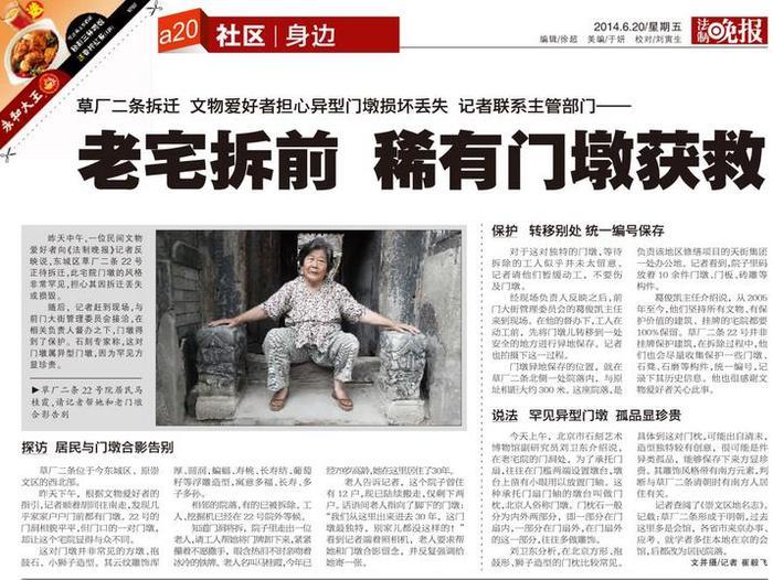 曾一智生前“救下”的异形门墩儿 亮相古建博物馆