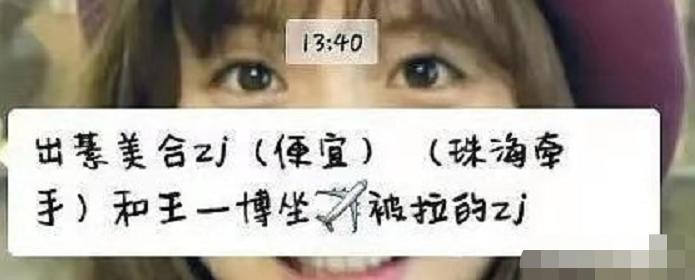 王一博恋情再添实锤！美合聊天头像曝光，男方曾表示恋爱不会公开