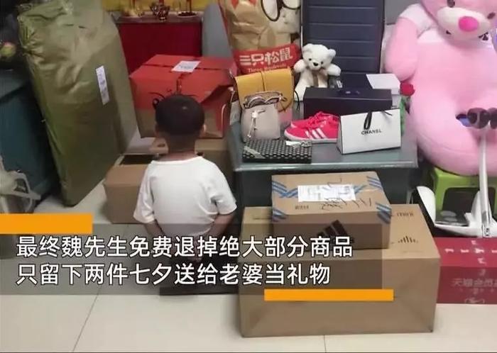 快递一直收？熊孩子清空父亲购物车，送价值7万的七夕礼物给母亲
