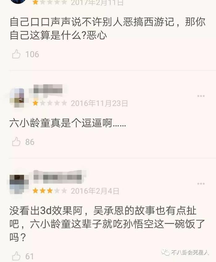 六小龄童被大规模批判，质疑人品，背后原因竟和周星驰有关？