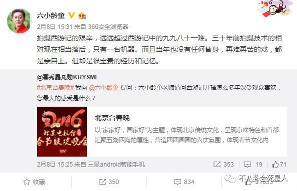 六小龄童被大规模批判，质疑人品，背后原因竟和周星驰有关？