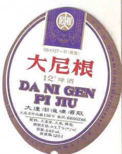​大连啤酒这么多，一种很多人没见过，一种大连人自己都害怕！