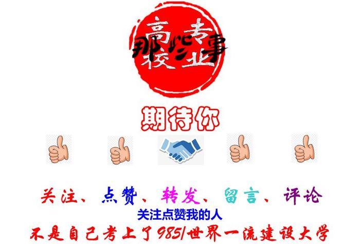 这3所211大学有意思，从211被降为普通院校，校友们都哭了