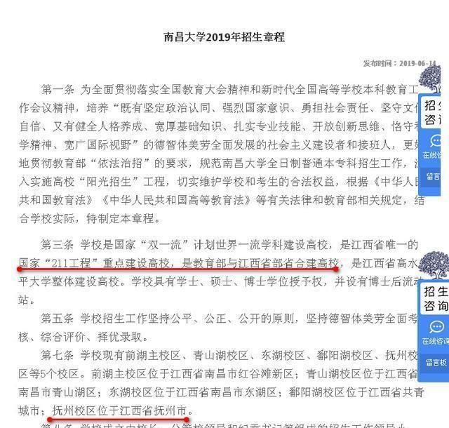 这3所211大学有意思，从211被降为普通院校，校友们都哭了