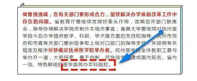 这3所211大学有意思，从211被降为普通院校，校友们都哭了