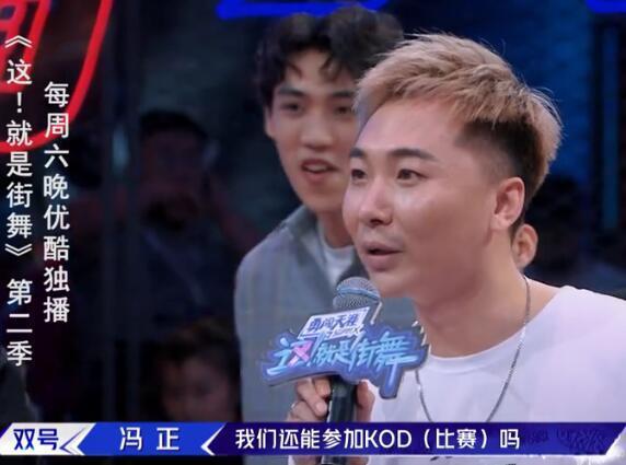 这就是街舞高博冯正要battle，两大佬的正面PK，谁会赢引期待！