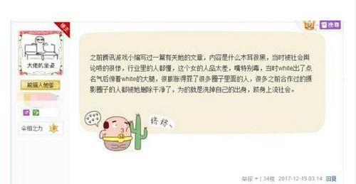 COS圈大佬深扒UU妹野模出身！网友：终于知道一血是谁拿的了