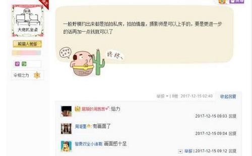 COS圈大佬深扒UU妹野模出身！网友：终于知道一血是谁拿的了