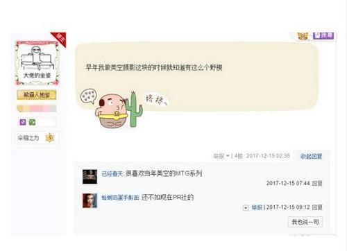 COS圈大佬深扒UU妹野模出身！网友：终于知道一血是谁拿的了