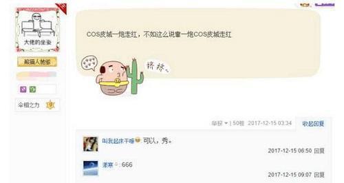 COS圈大佬深扒UU妹野模出身！网友：终于知道一血是谁拿的了