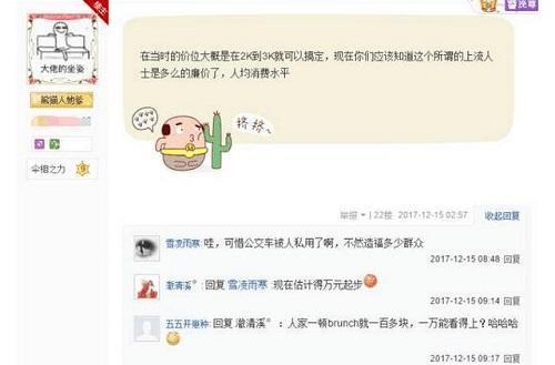 COS圈大佬深扒UU妹野模出身！网友：终于知道一血是谁拿的了