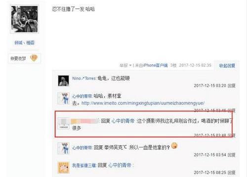 COS圈大佬深扒UU妹野模出身！网友：终于知道一血是谁拿的了