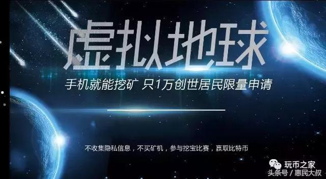 看看虚拟地球DDC这个币如何