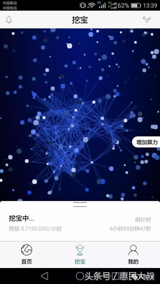 看看虚拟地球DDC这个币如何
