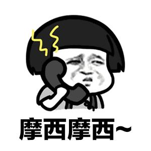接电话gif表情包:喂,你是谁,你到底是谁