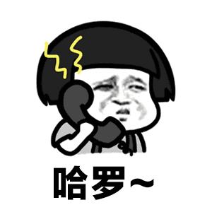 接电话gif表情包:喂,你是谁,你到底是谁