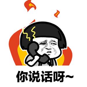 接电话gif表情包:喂,你是谁,你到底是谁