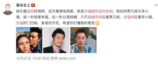 沙溢胡可夫妇被预测会离婚，看沙溢如何亲自回应