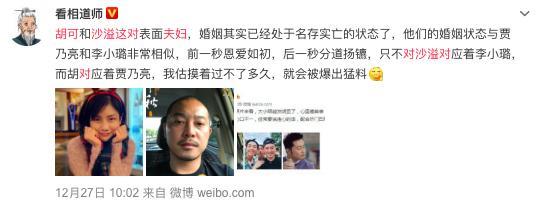 沙溢胡可夫妇被预测会离婚，看沙溢如何亲自回应