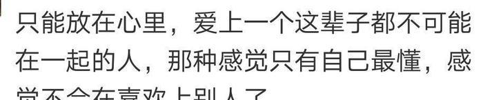 明明深爱，但是却不能在一起，你们会如何处理这段感情