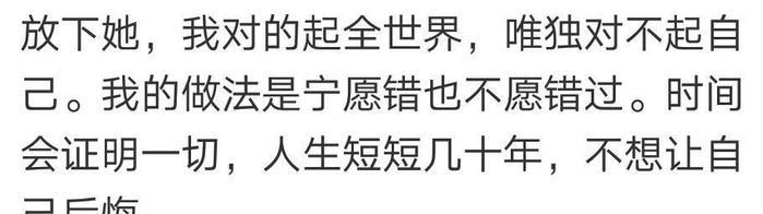 明明深爱，但是却不能在一起，你们会如何处理这段感情