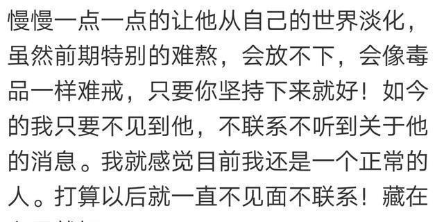 明明深爱，但是却不能在一起，你们会如何处理这段感情