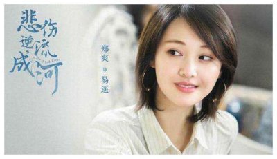 ​郑爽联合马天宇，新作《悲伤逆流成河》，不知道又要虐哭多少人！
