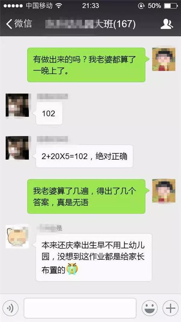 幼儿园一道数学题,值得一读