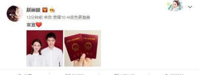 ​赵丽颖冯绍峰发结婚证照片，官宣时间暗藏小心思，你们发现了吗