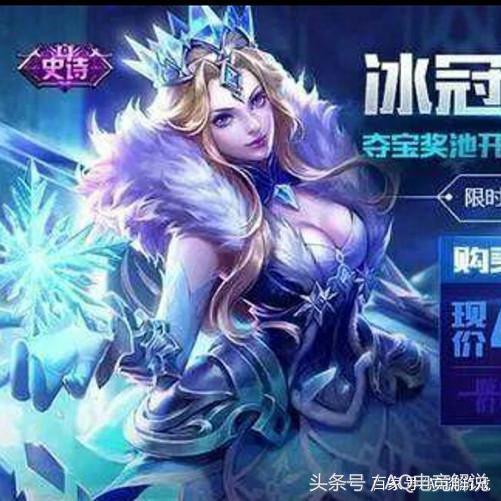 游戏:王者荣耀他们比武则天还贵,无法用数字衡量!!