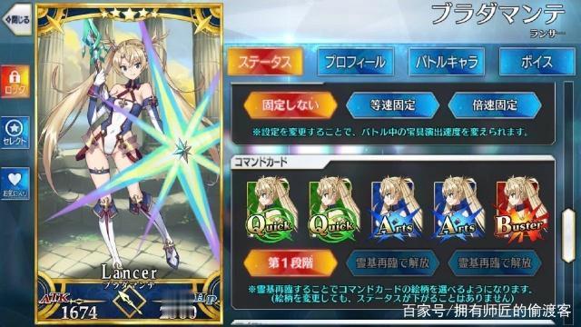 FGO:布拉达曼特情报公开,模型特效抢眼,又是一个“所爱之人”
