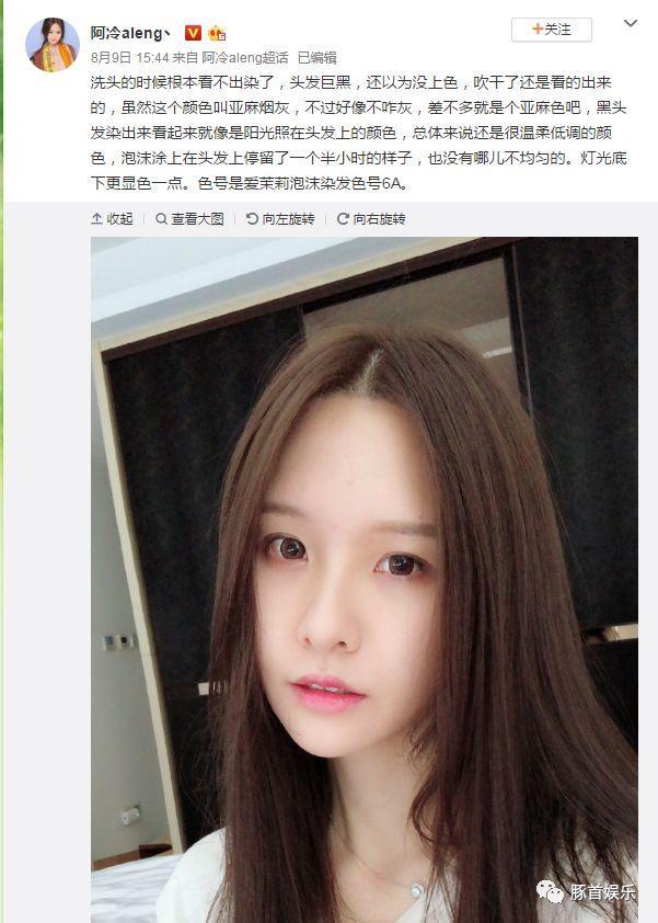 阿冷发微博要变色了,躺枪王带带大师兄又莫名中招~