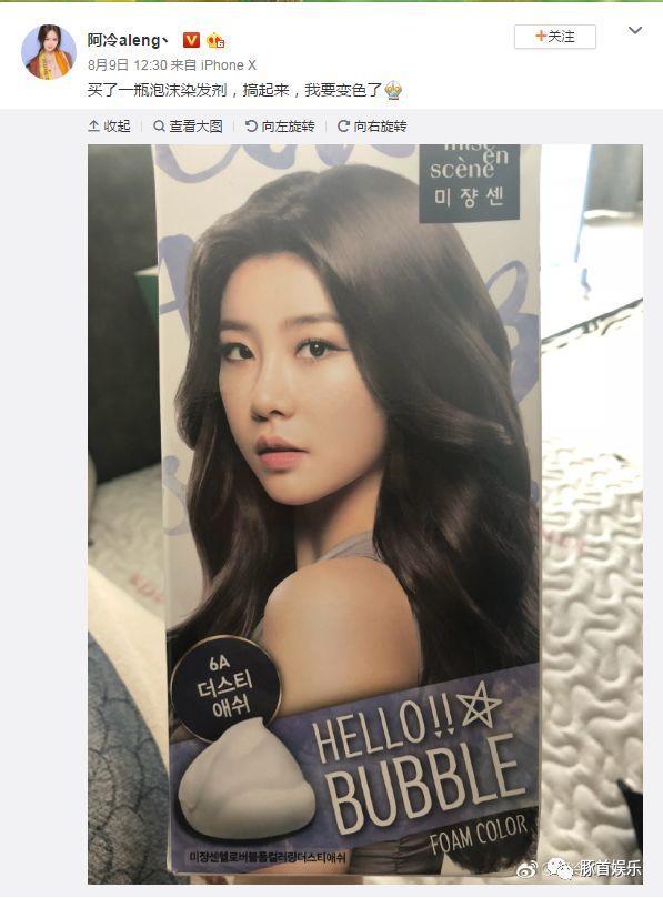 阿冷发微博要变色了,躺枪王带带大师兄又莫名中招~