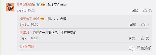 阿冷发微博要变色了,躺枪王带带大师兄又莫名中招~