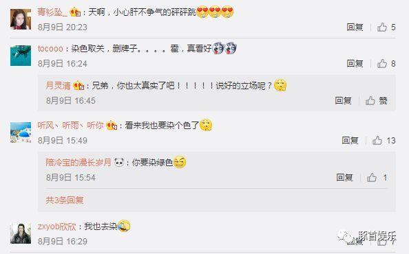 阿冷发微博要变色了,躺枪王带带大师兄又莫名中招~