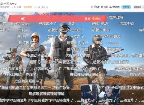 德云色直播间被警告!元气惨遭女陪玩带节奏,听到丝袜超管慌了?