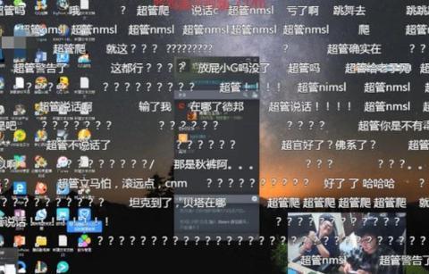 德云色直播间被警告!元气惨遭女陪玩带节奏,听到丝袜超管慌了?