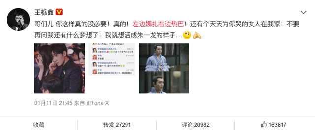 左边娜扎右边热巴，朱一龙却这表情，王栎鑫：我想活成他的样子