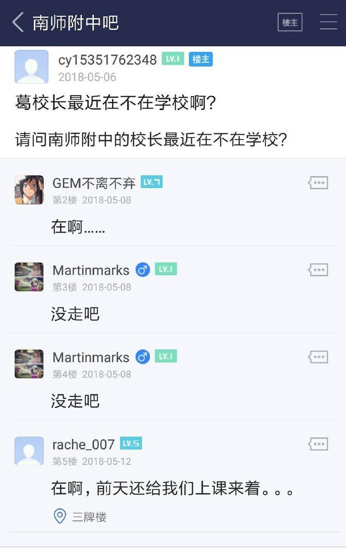 网传葛军重出江湖出全国卷，疑似葛军学生贴吧这样回应