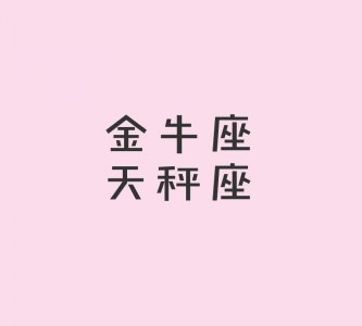 ​大热的少女漫画《猫妖的诱惑》已经让猫系少女成为女生们心中的标杆形