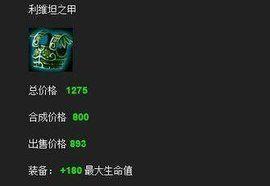 十件逆天的LOL老装备 老玩家秒懂