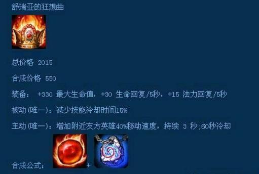 十件逆天的LOL老装备 老玩家秒懂