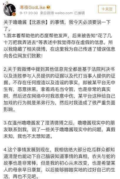 骚白连胜代打事件再次反转: 寒夜又一次发声, 虎牙表示力挺寒夜!