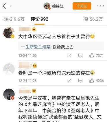 继雷神、海王后徐锦江又被玩坏，向太发微博官方授权，网友笑晕！