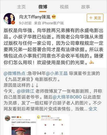 继雷神、海王后徐锦江又被玩坏，向太发微博官方授权，网友笑晕！