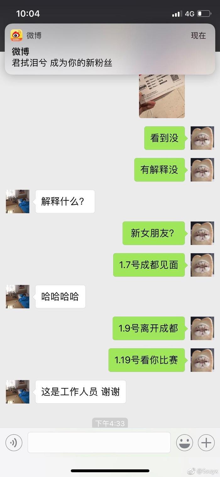 omg冰封夕阳出轨事件: 女三号都准备诉苦了夕阳却称只是工作人员