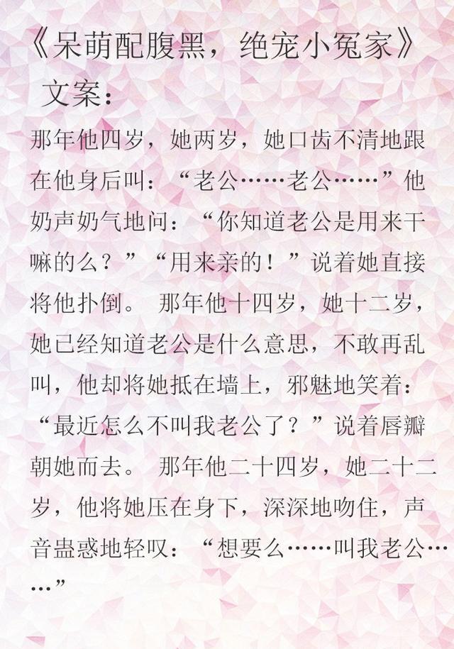 言情推文：男女主是伪兄妹，男主很宠女主的养成文 这些你看过吗