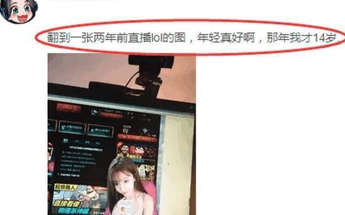 呆妹儿晒14岁直播自拍,年龄引网友热议,女生14岁就长成那样了?